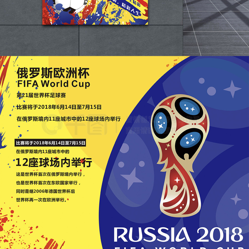 的建设与公